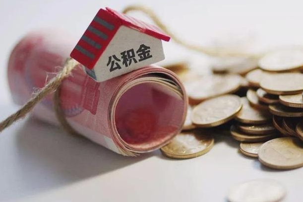 西双版纳公积金贷款app不看征信（公积金贷款不看征信不看流水是什么意思）